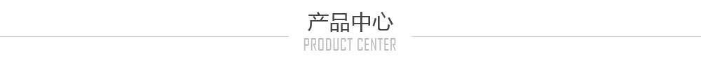 公司主營(yíng)產(chǎn)品BOPP預(yù)涂膜、PET預(yù)涂膜、數(shù)碼印刷預(yù)涂膜 ，廣告噴繪熱裱膜,PET地暖復(fù)合材料，產(chǎn)品應(yīng)用于包裝印刷覆膜、辦公用品覆膜，廣告熱裱覆膜、建筑復(fù)合材料、光學(xué)復(fù)合材料等領(lǐng)域